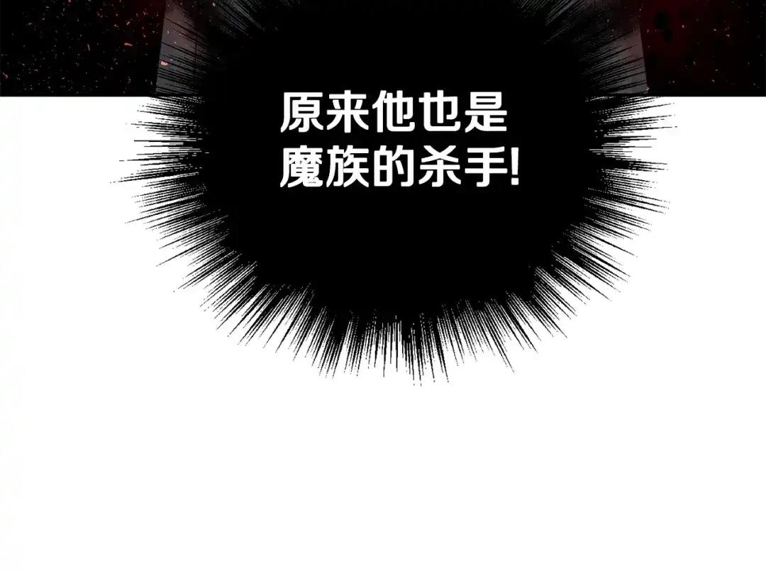 最菜魔王又怎样？ 第72话 本能 第122页