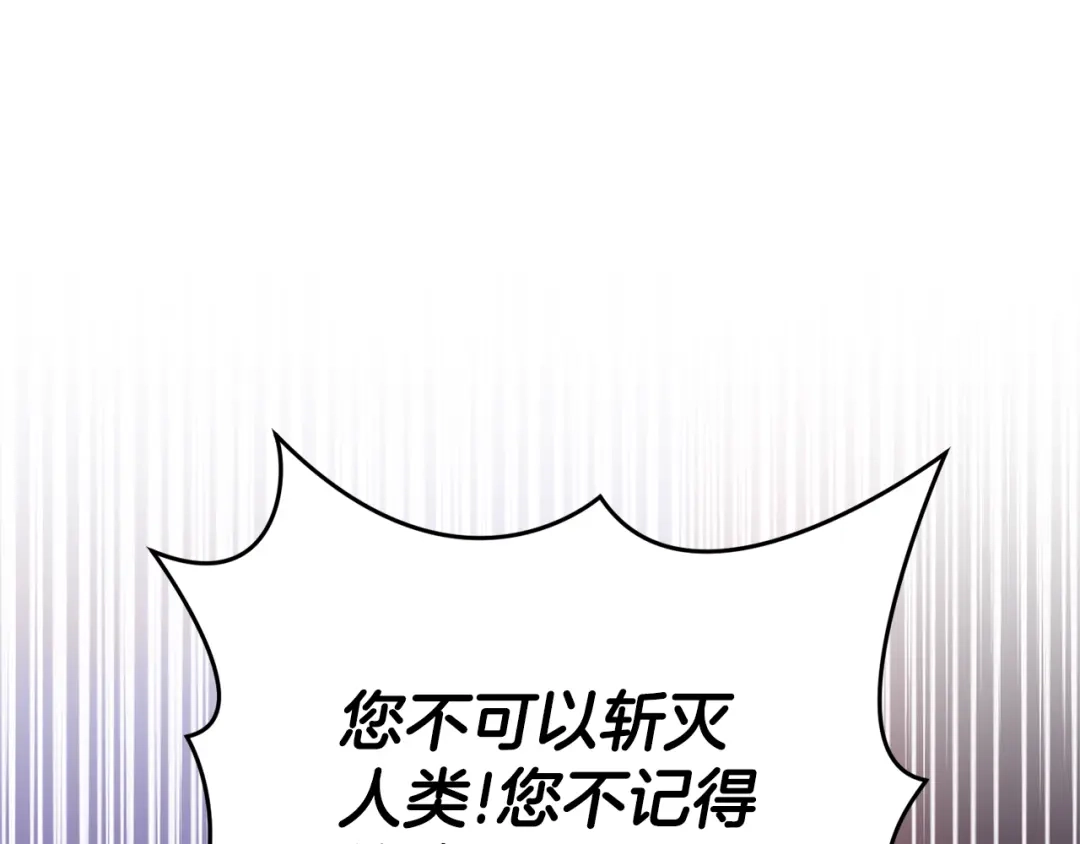 最菜魔王又怎样？ 第72话 本能 第140页