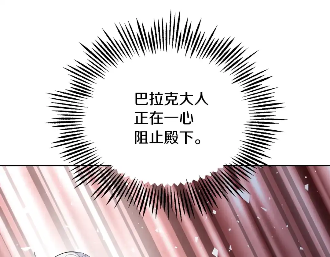 最菜魔王又怎样？ 第72话 本能 第149页