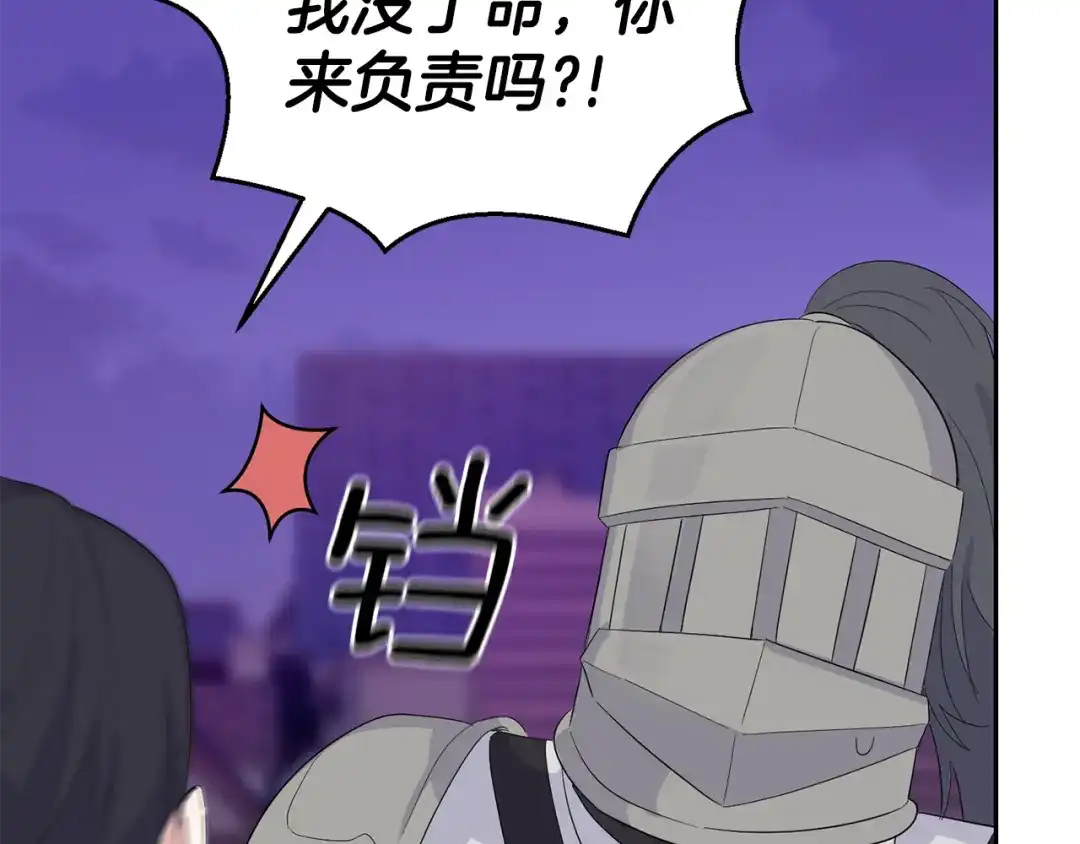 最菜魔王又怎样？ 第72话 本能 第112页
