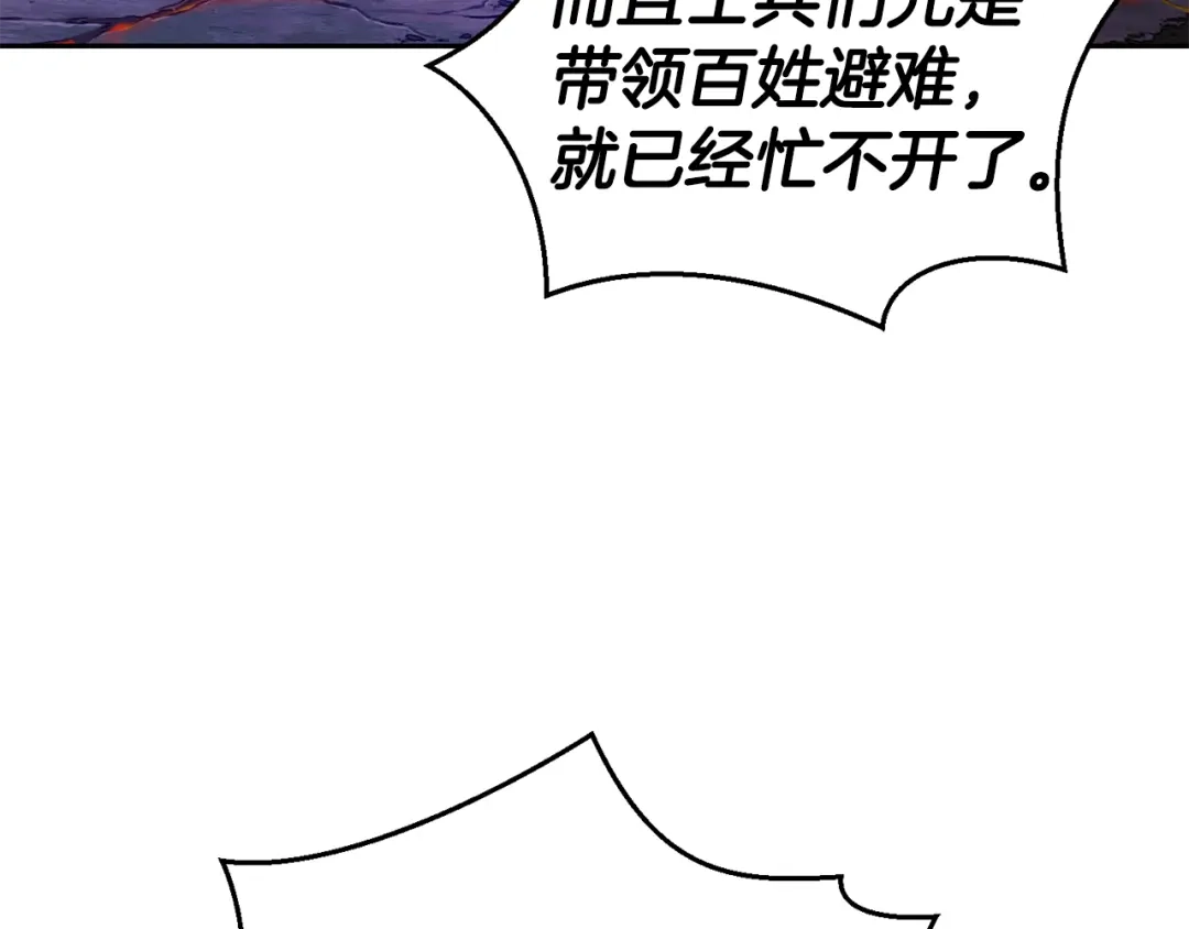 最菜魔王又怎样？ 第72话 本能 第127页