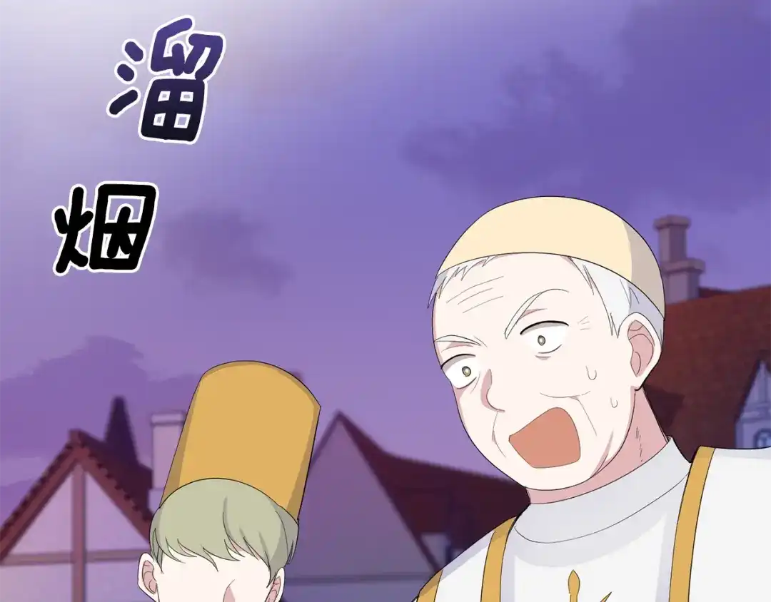 最菜魔王又怎样？ 第72话 本能 第114页