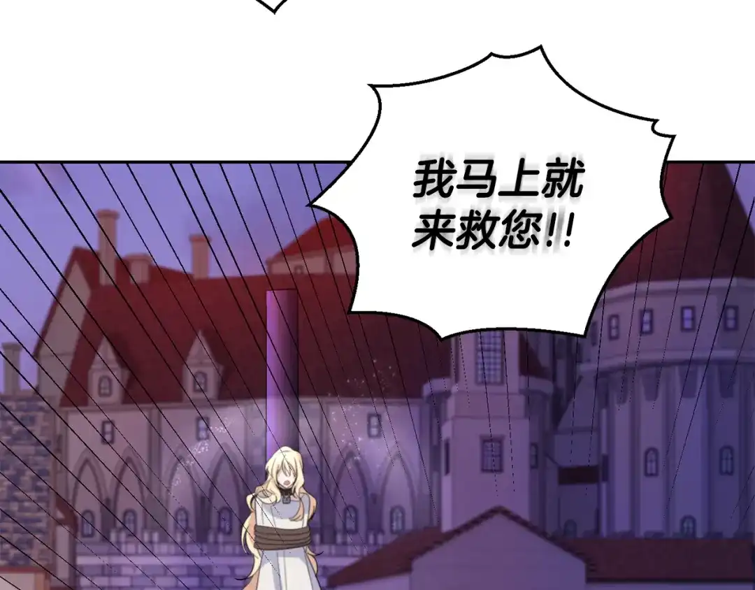 最菜魔王又怎样？ 第72话 本能 第155页