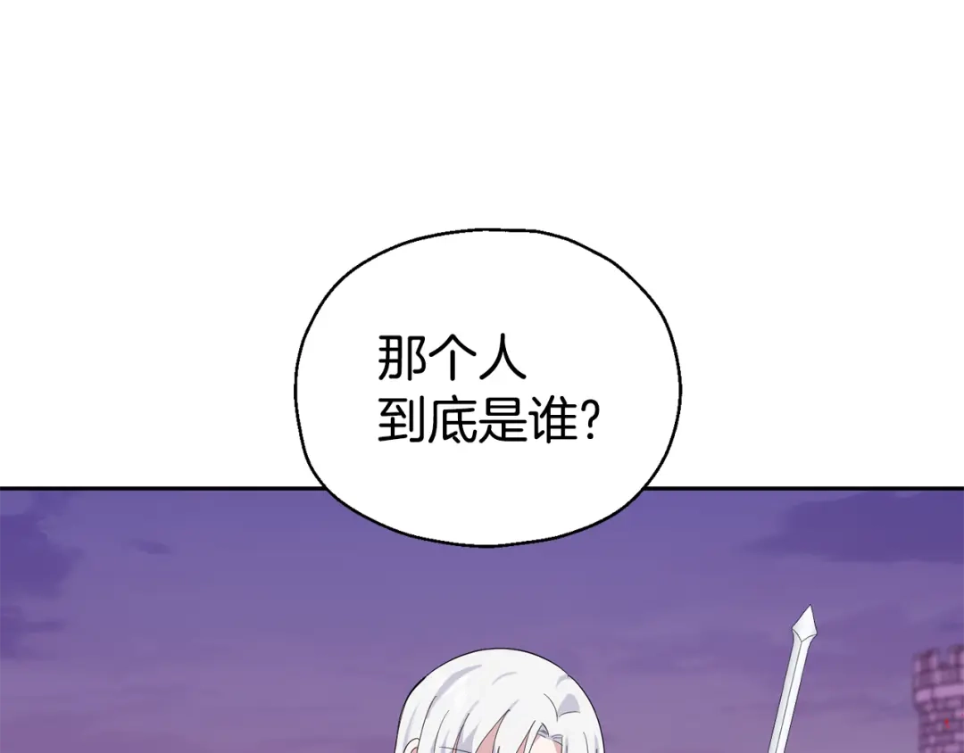 最菜魔王又怎样？ 第72话 本能 第116页