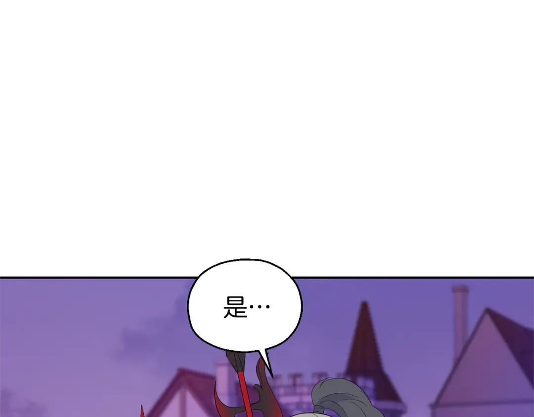 最菜魔王又怎样？ 第72话 本能 第133页