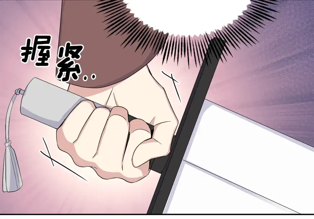 最菜魔王又怎样？ 第72话 本能 第153页
