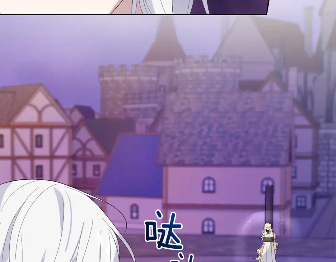 最菜魔王又怎样？ 第72话 本能 第80页