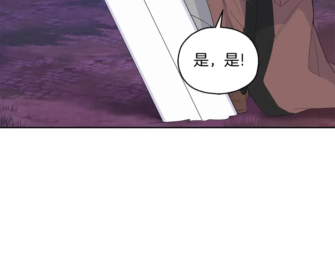 最菜魔王又怎样？ 第72话 本能 第73页