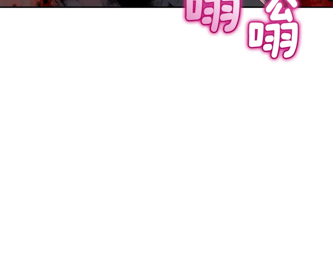 最菜魔王又怎样？ 第72话 本能 第47页