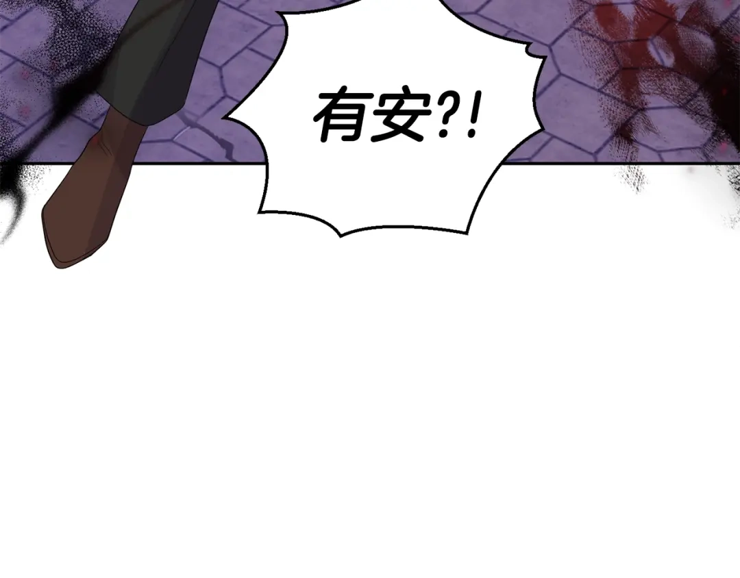 最菜魔王又怎样？ 第73话 力量 第21页