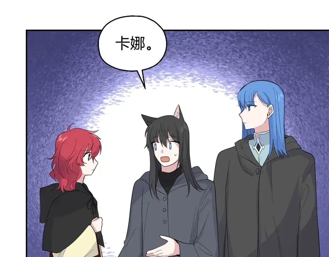 最菜魔王又怎样？ 第73话 力量 第34页