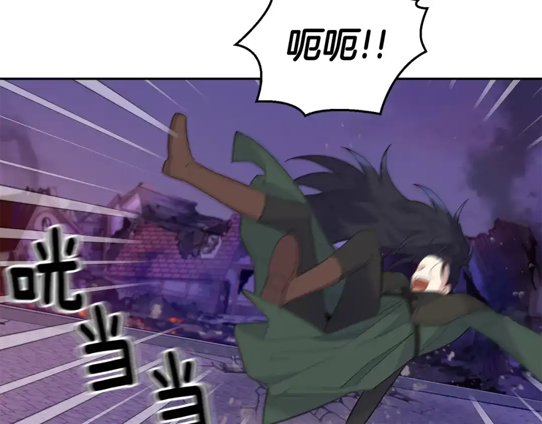 最菜魔王又怎样？ 第73话 力量 第92页