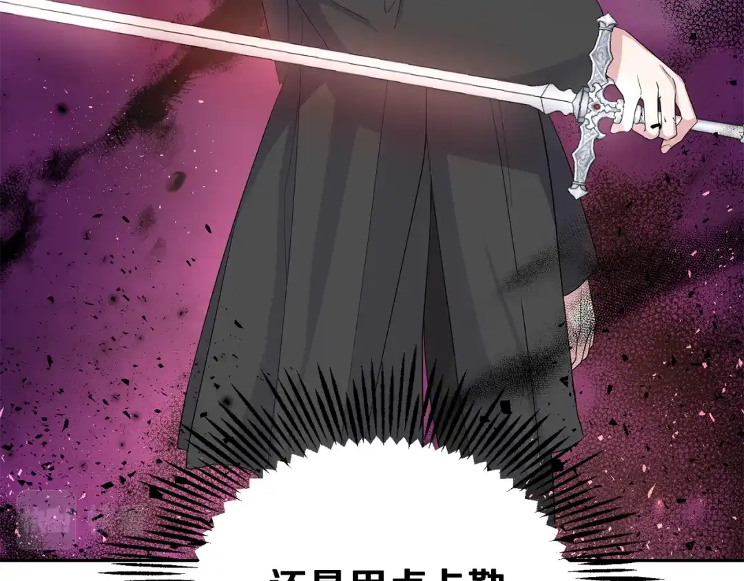 最菜魔王又怎样？ 第73话 力量 第114页