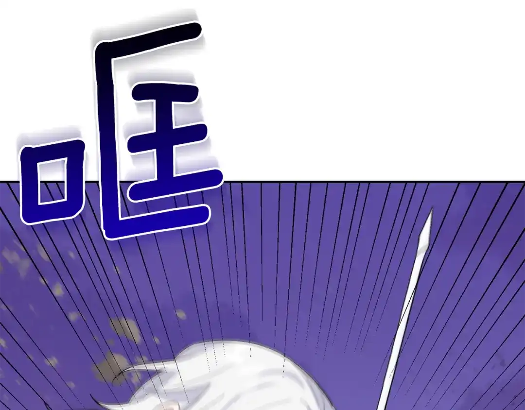 最菜魔王又怎样？ 第73话 力量 第54页
