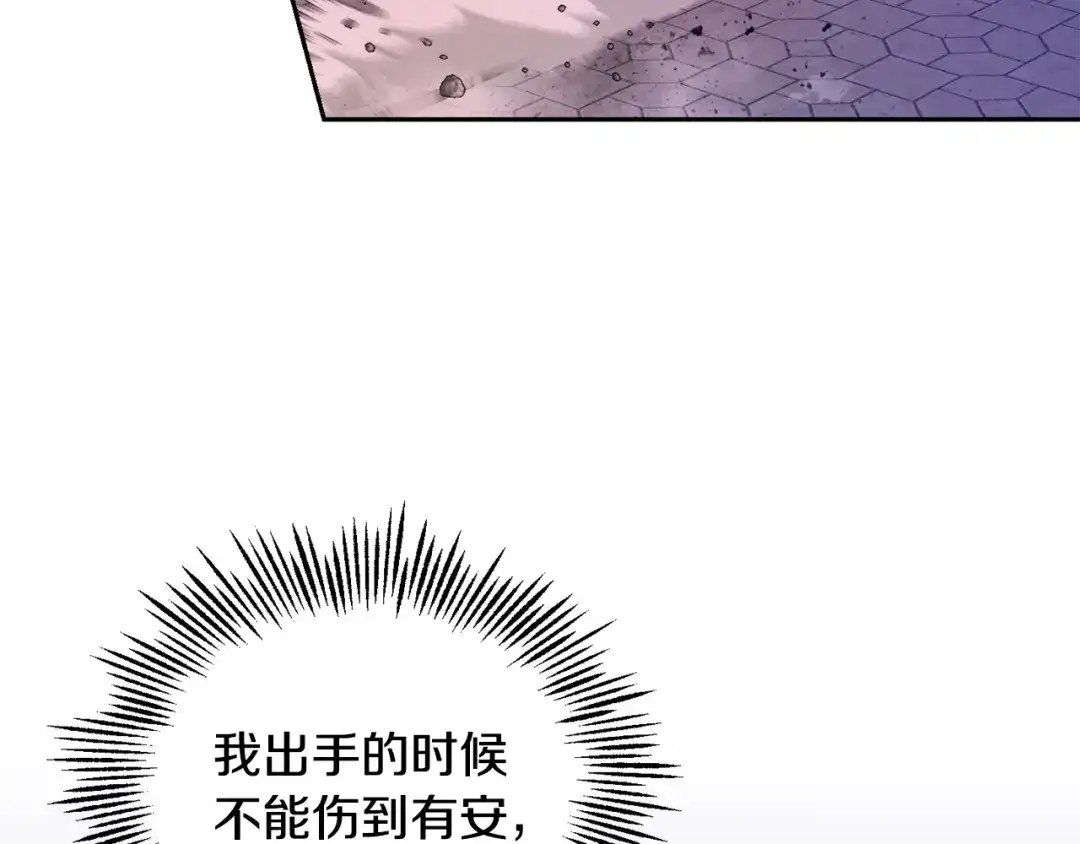 最菜魔王又怎样？ 第73话 力量 第109页