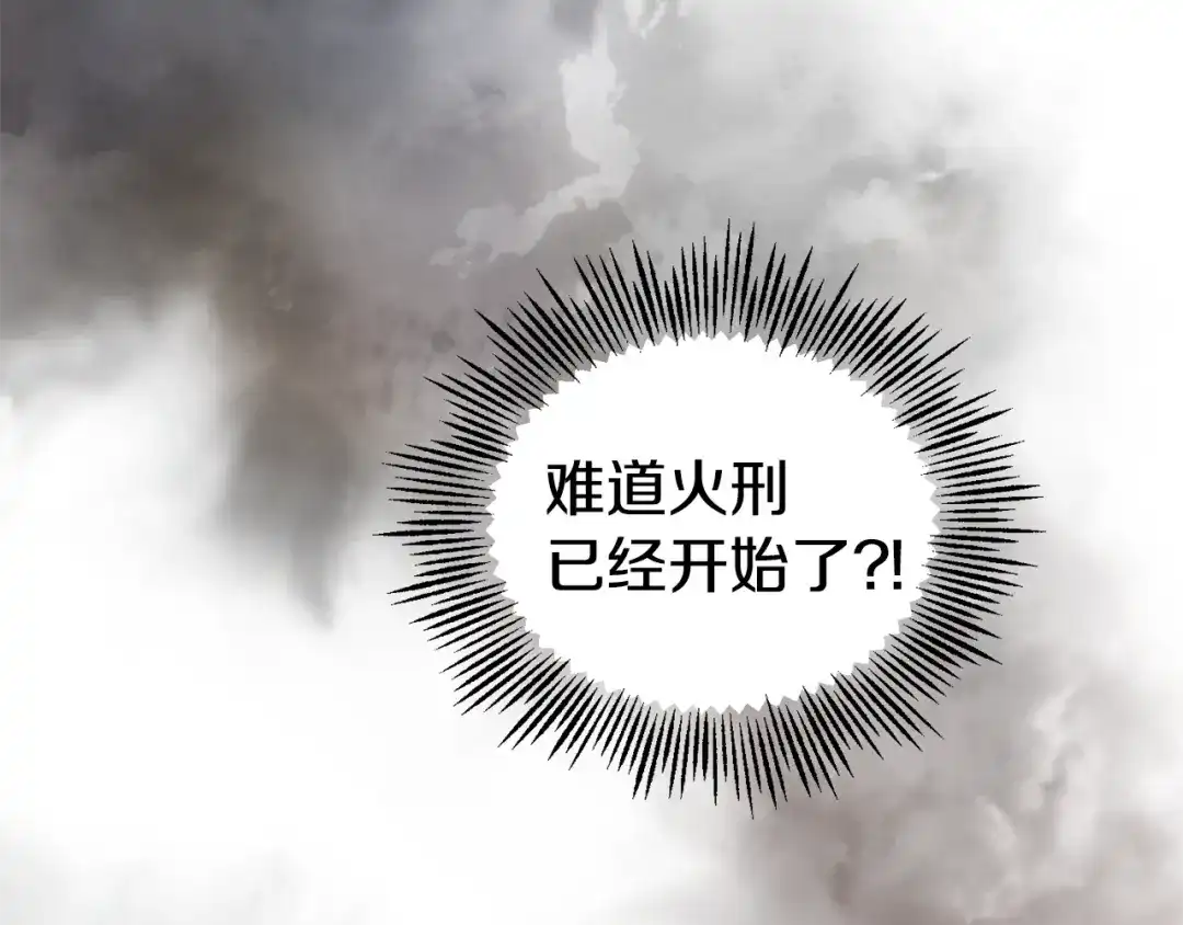 最菜魔王又怎样？ 第73话 力量 第12页