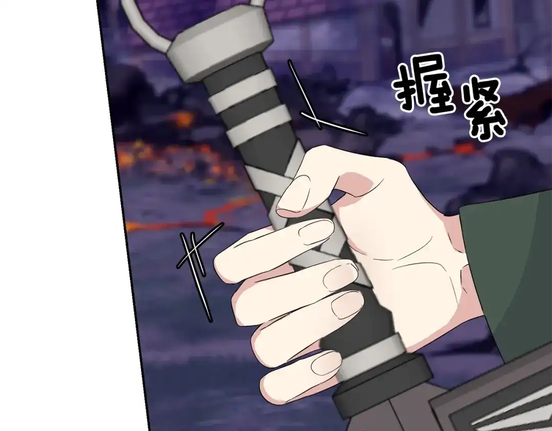 最菜魔王又怎样？ 第73话 力量 第119页
