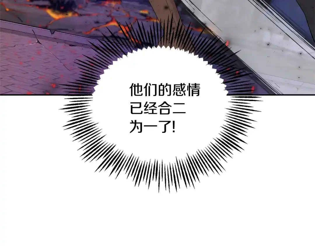 最菜魔王又怎样？ 第73话 力量 第65页