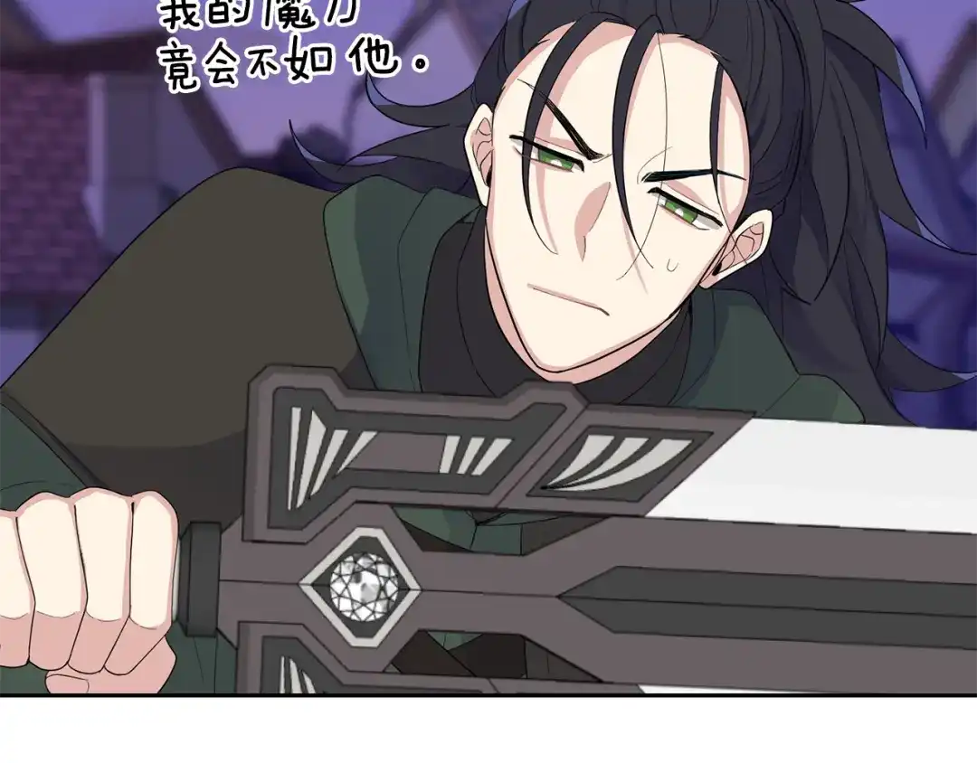 最菜魔王又怎样？ 第73话 力量 第99页