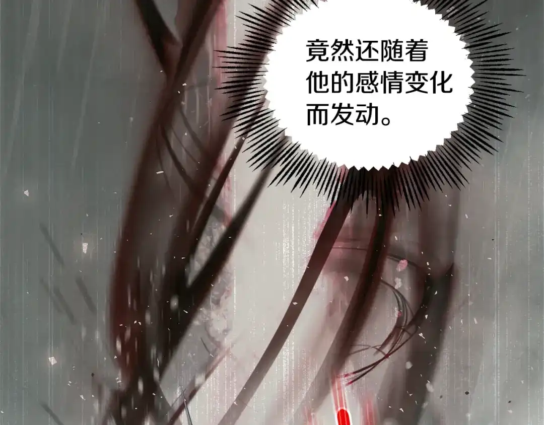 最菜魔王又怎样？ 第73话 力量 第151页