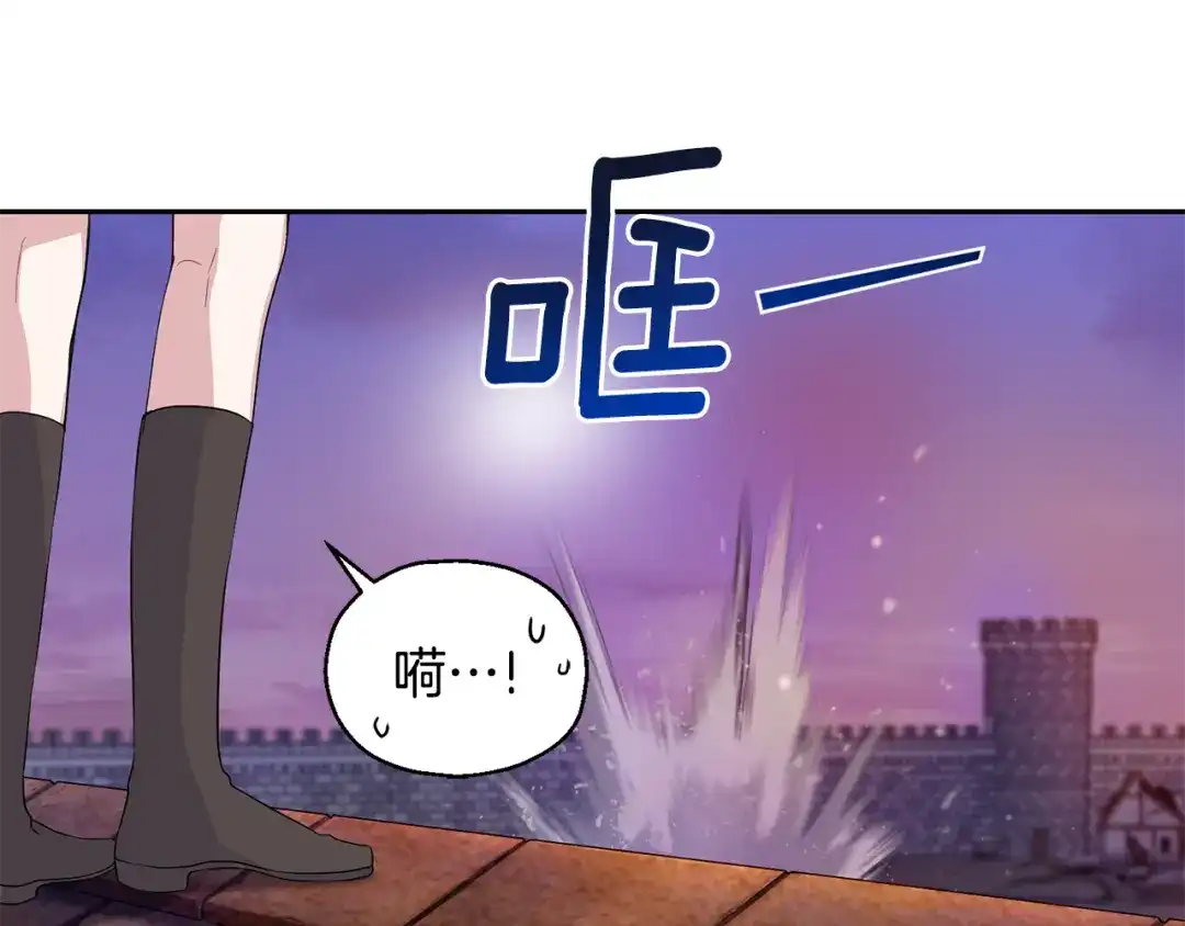 最菜魔王又怎样？ 第73话 力量 第125页