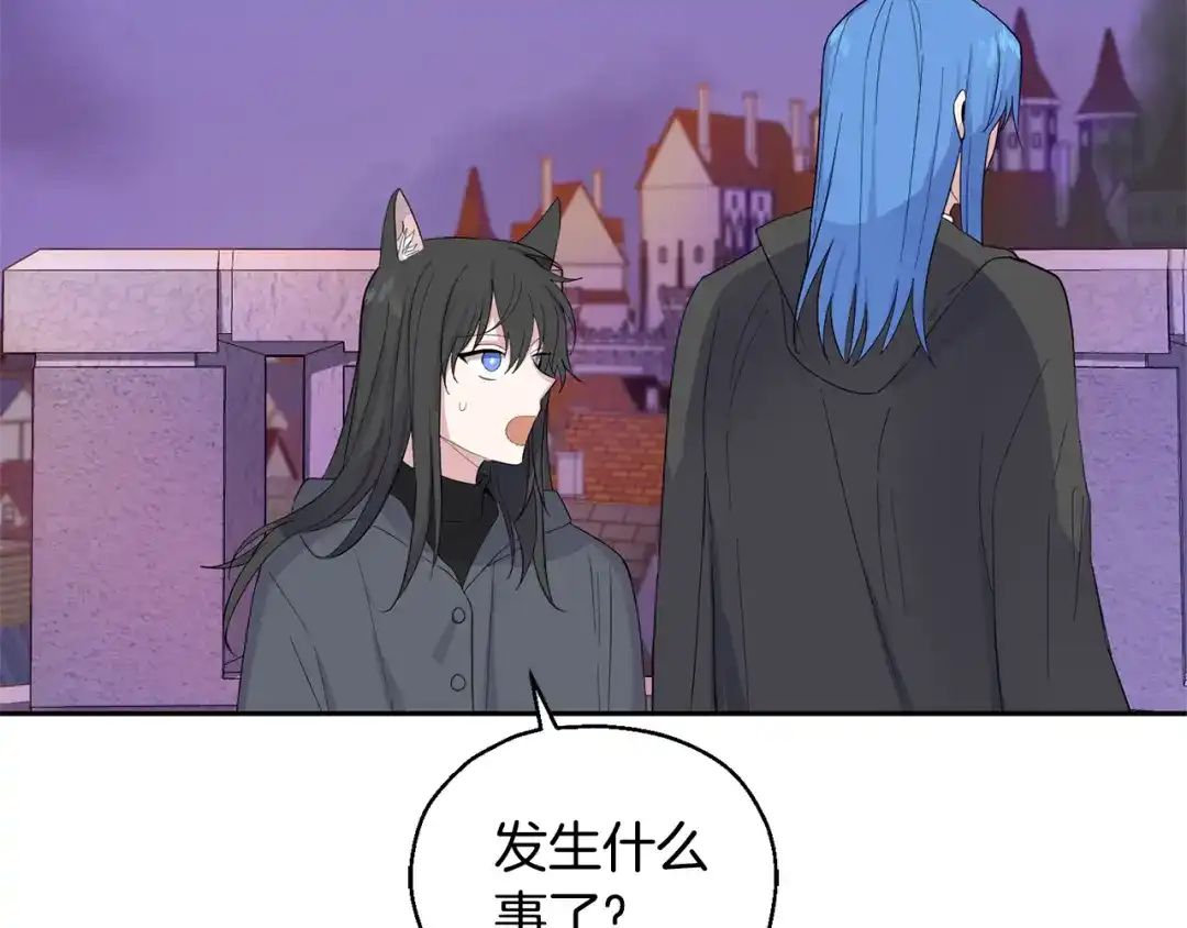 最菜魔王又怎样？ 第73话 力量 第14页