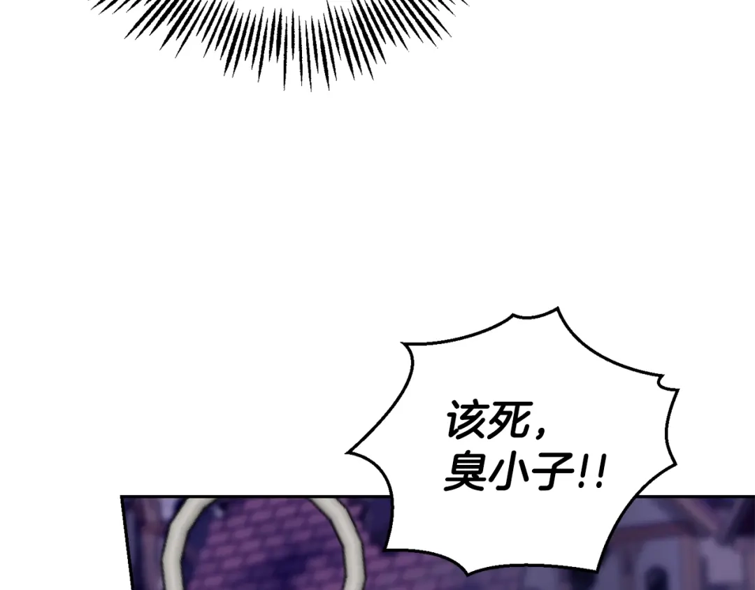 最菜魔王又怎样？ 第73话 力量 第118页