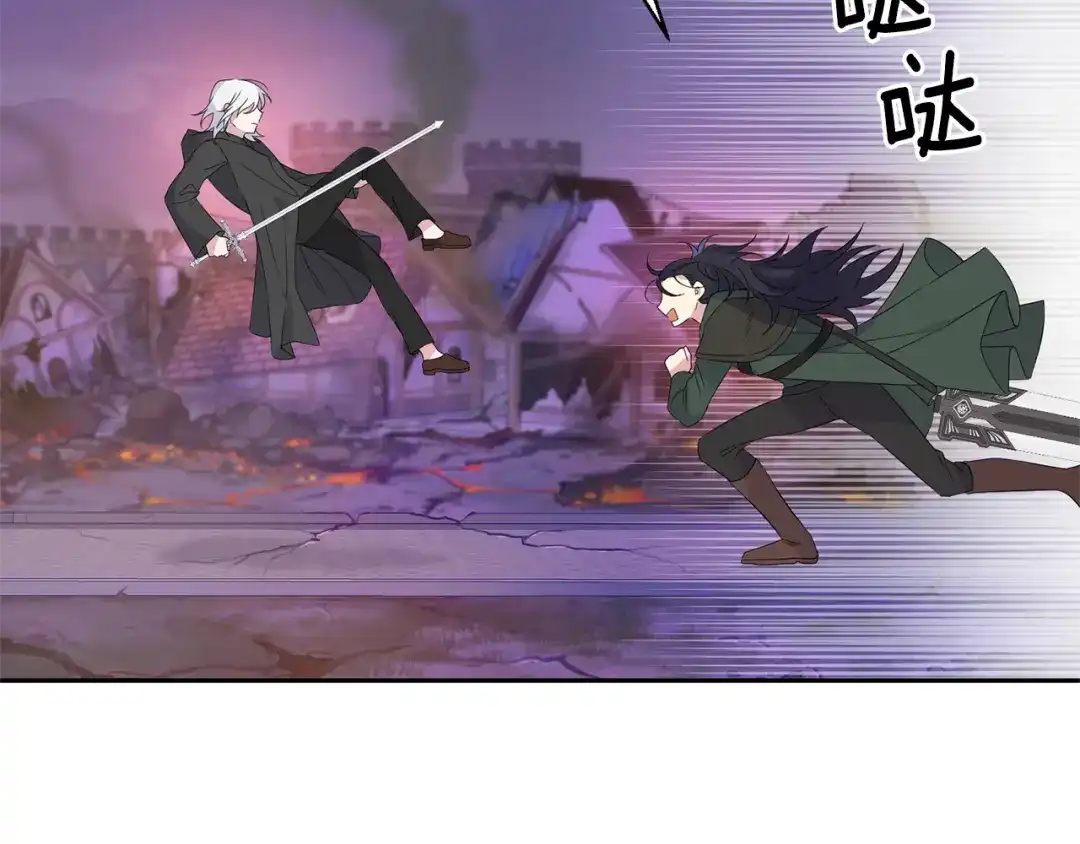 最菜魔王又怎样？ 第73话 力量 第67页