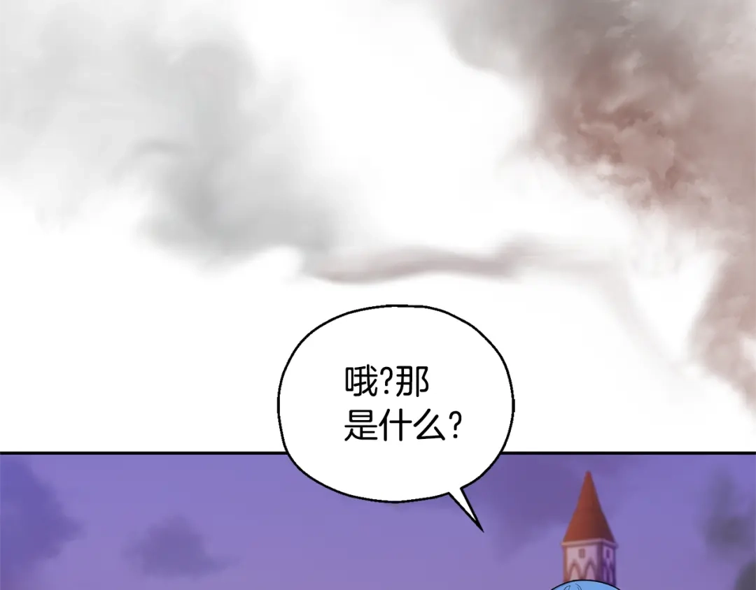 最菜魔王又怎样？ 第73话 力量 第13页