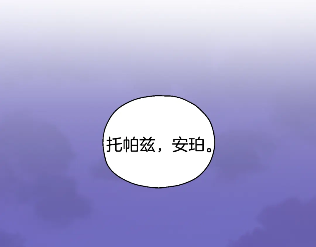 最菜魔王又怎样？ 第73话 力量 第167页