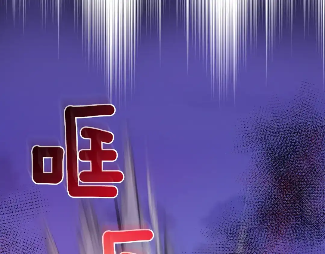 最菜魔王又怎样？ 第73话 力量 第103页