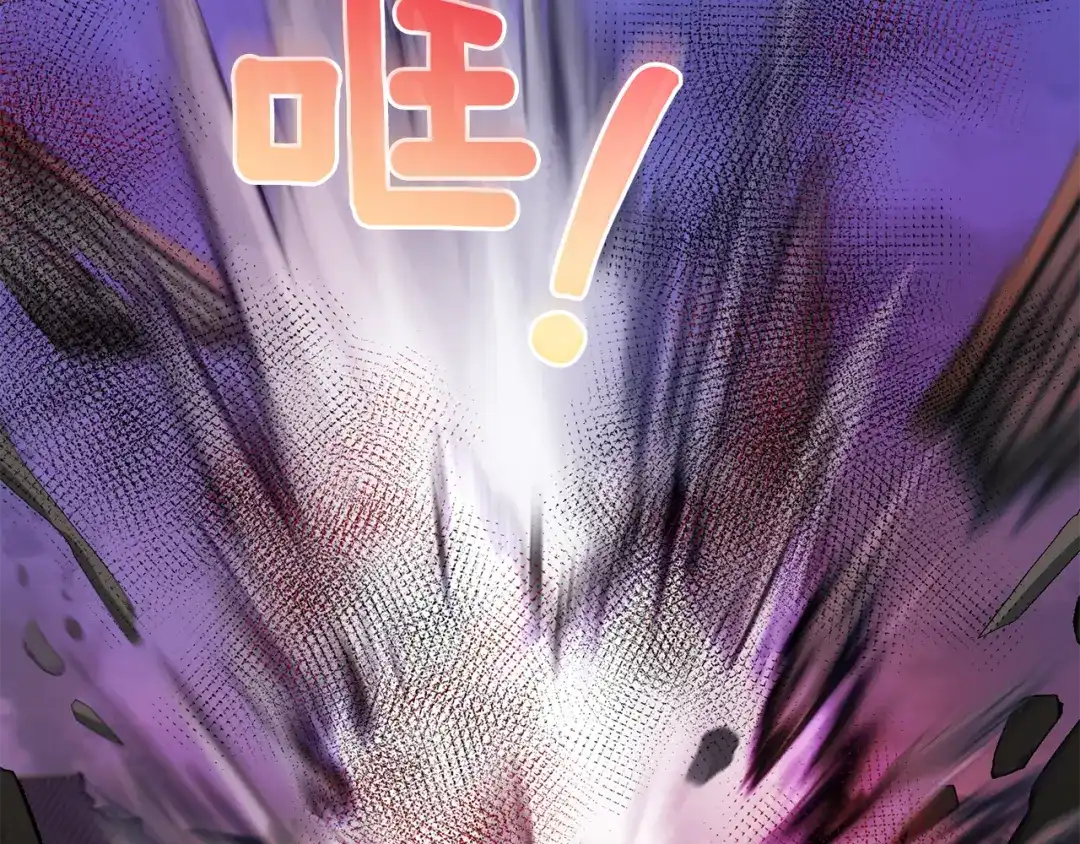 最菜魔王又怎样？ 第73话 力量 第104页