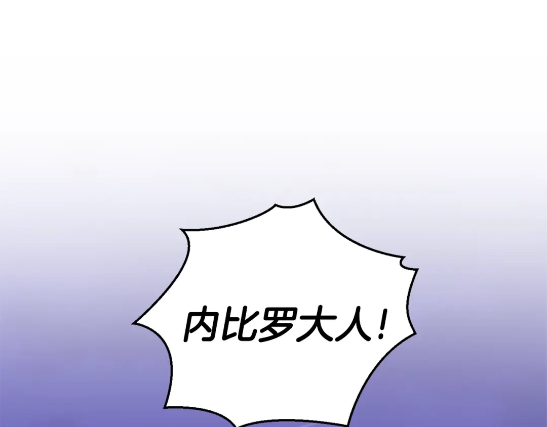 最菜魔王又怎样？ 第73话 力量 第136页