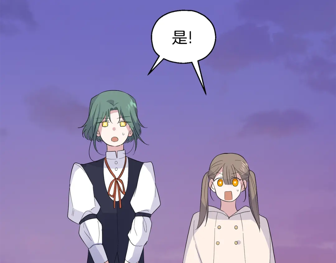最菜魔王又怎样？ 第73话 力量 第168页