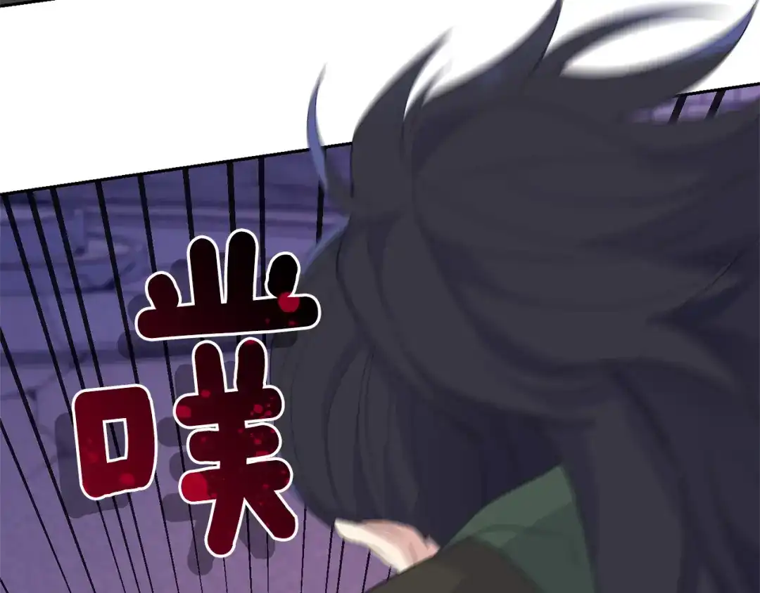 最菜魔王又怎样？ 第73话 力量 第88页