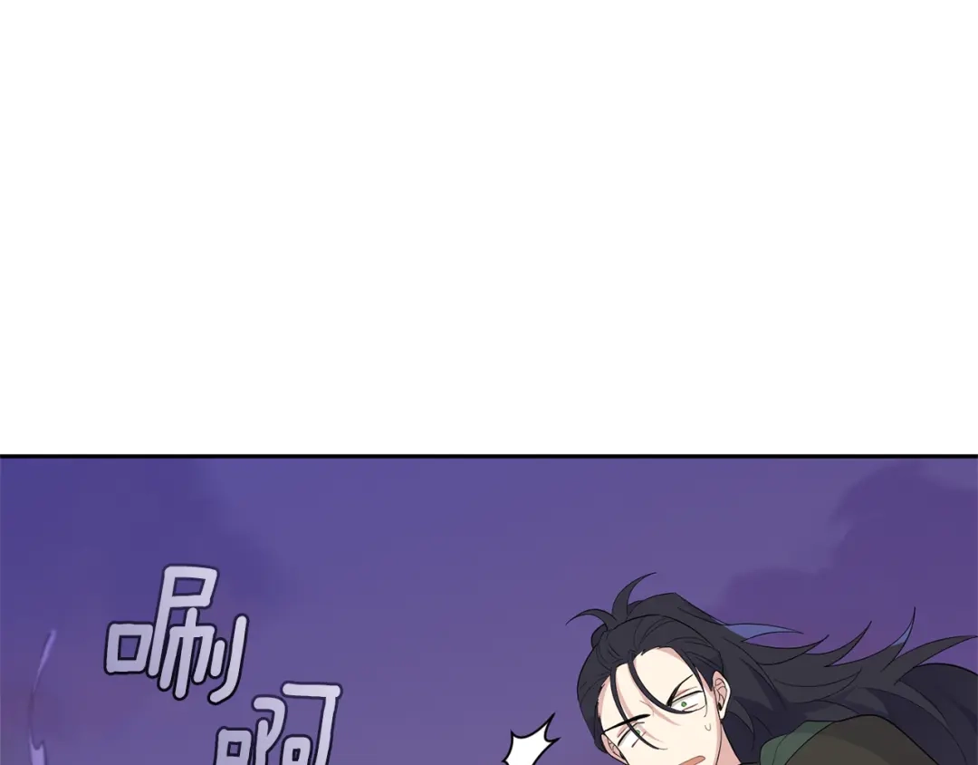 最菜魔王又怎样？ 第73话 力量 第86页