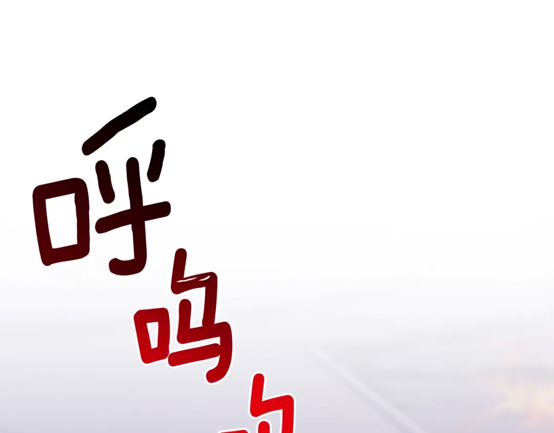 最菜魔王又怎样？ 第73话 力量 第18页