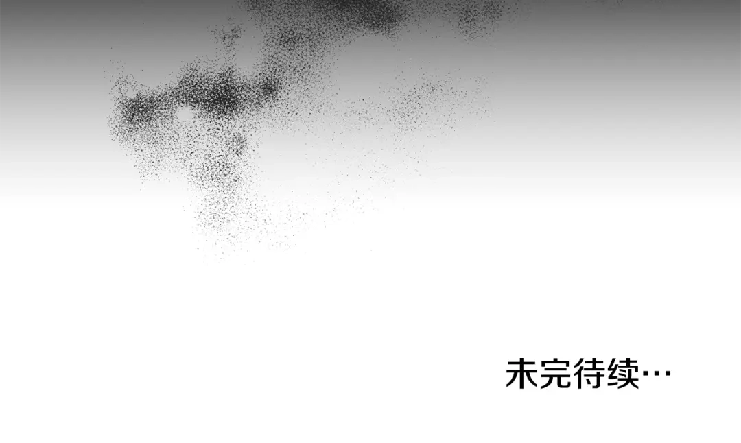 最菜魔王又怎样？ 第73话 力量 第173页
