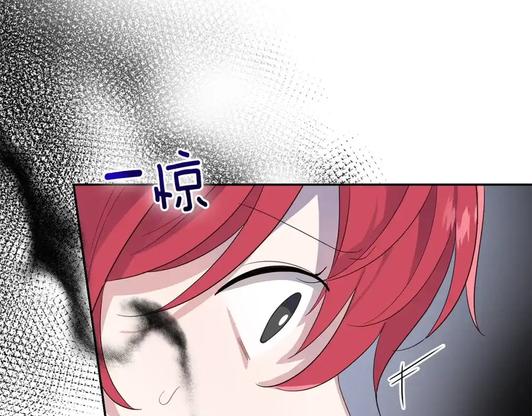 最菜魔王又怎样？ 第73话 力量 第24页