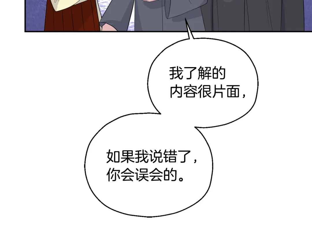 最菜魔王又怎样？ 第73话 力量 第35页