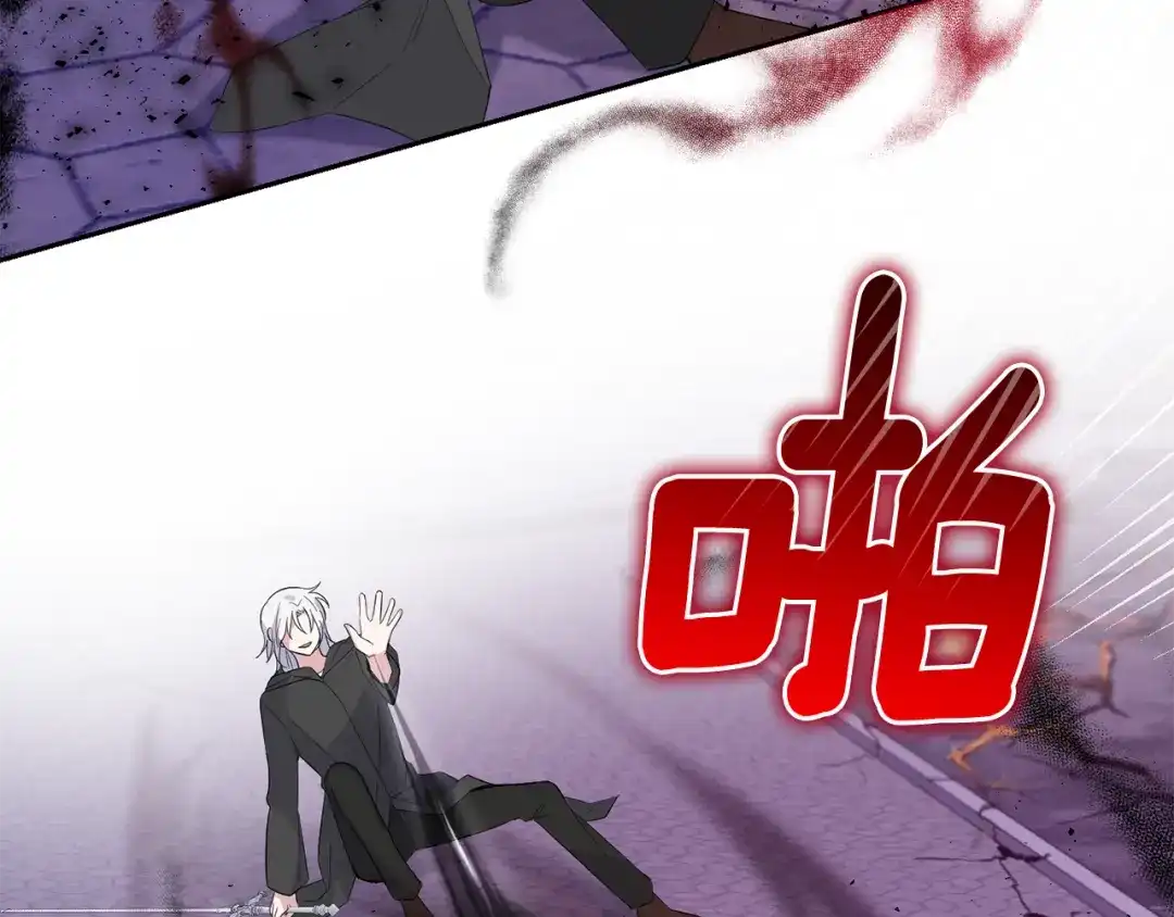 最菜魔王又怎样？ 第73话 力量 第77页