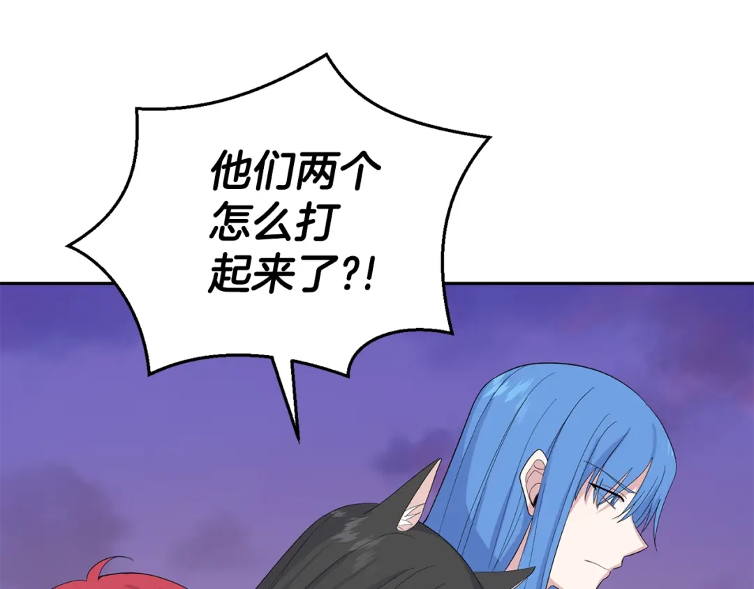 最菜魔王又怎样？ 第73话 力量 第22页
