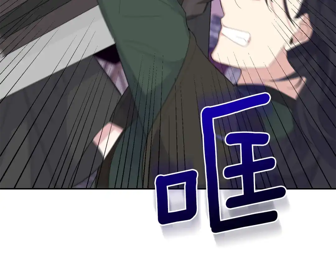 最菜魔王又怎样？ 第73话 力量 第56页