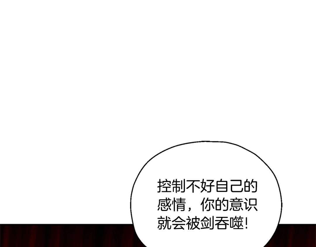 最菜魔王又怎样？ 第73话 力量 第60页