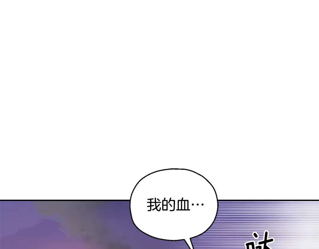 最菜魔王又怎样？ 第73话 力量 第66页
