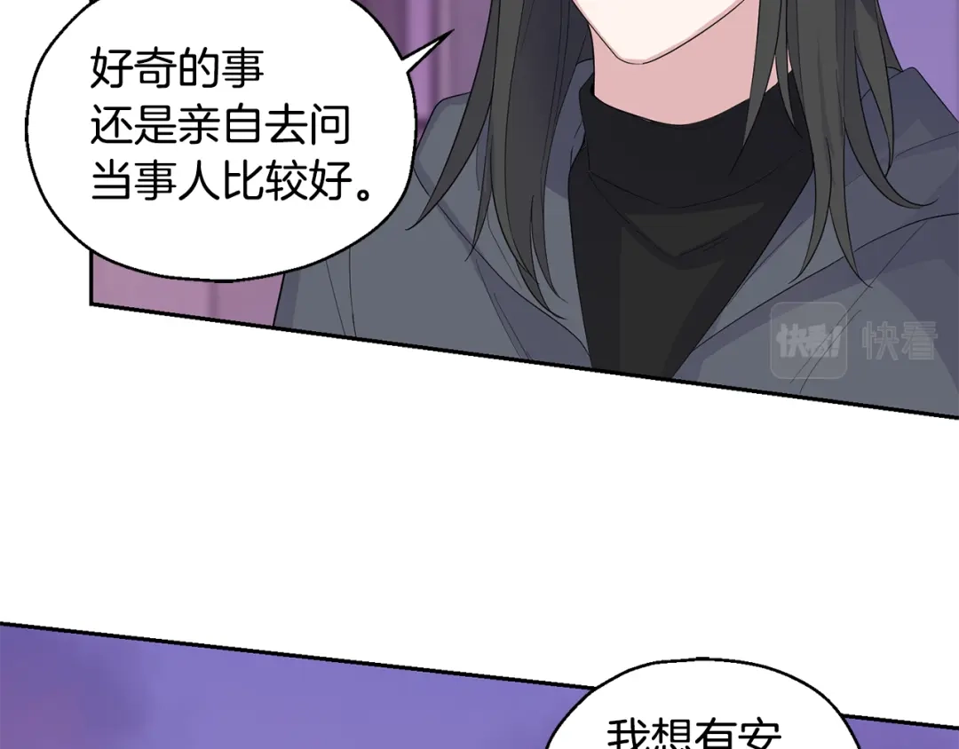 最菜魔王又怎样？ 第73话 力量 第37页