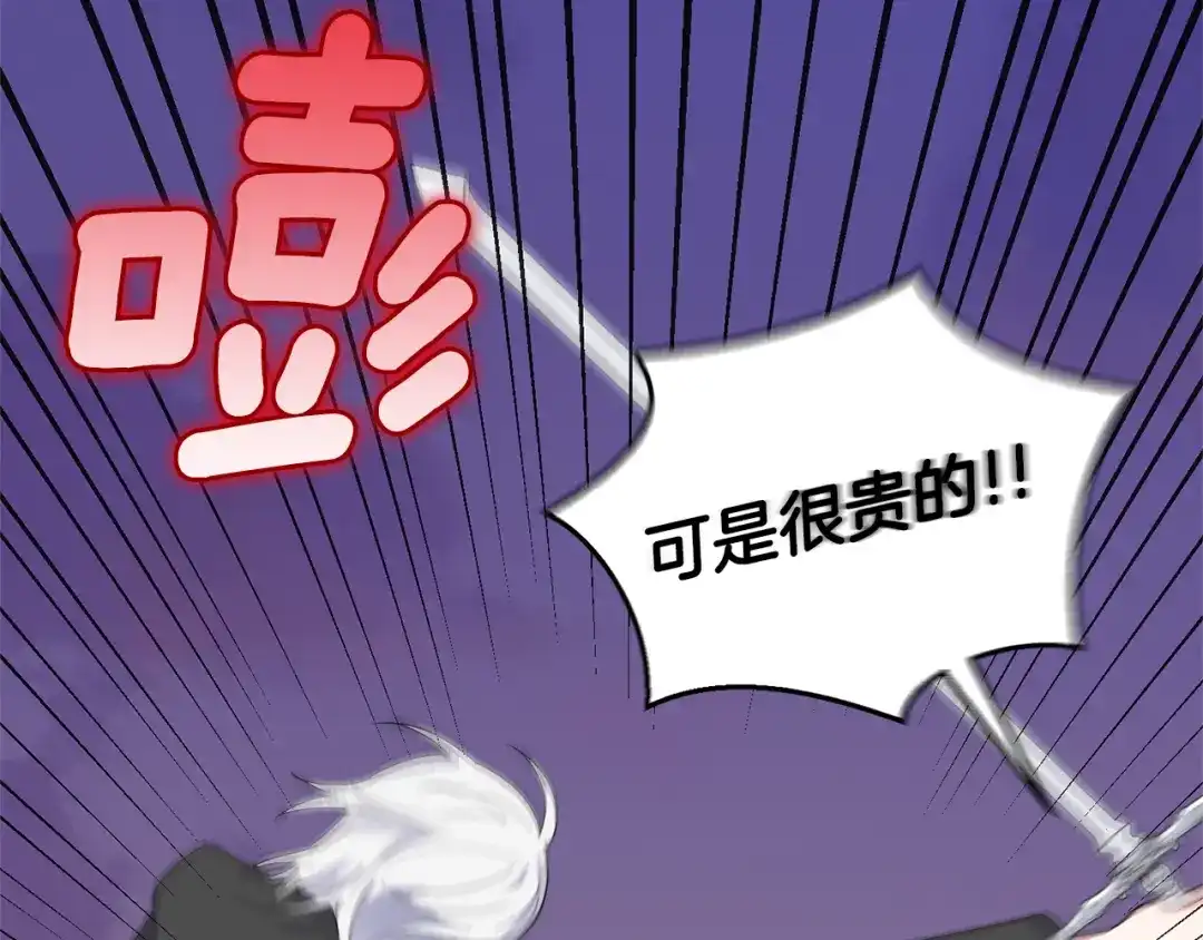 最菜魔王又怎样？ 第73话 力量 第69页