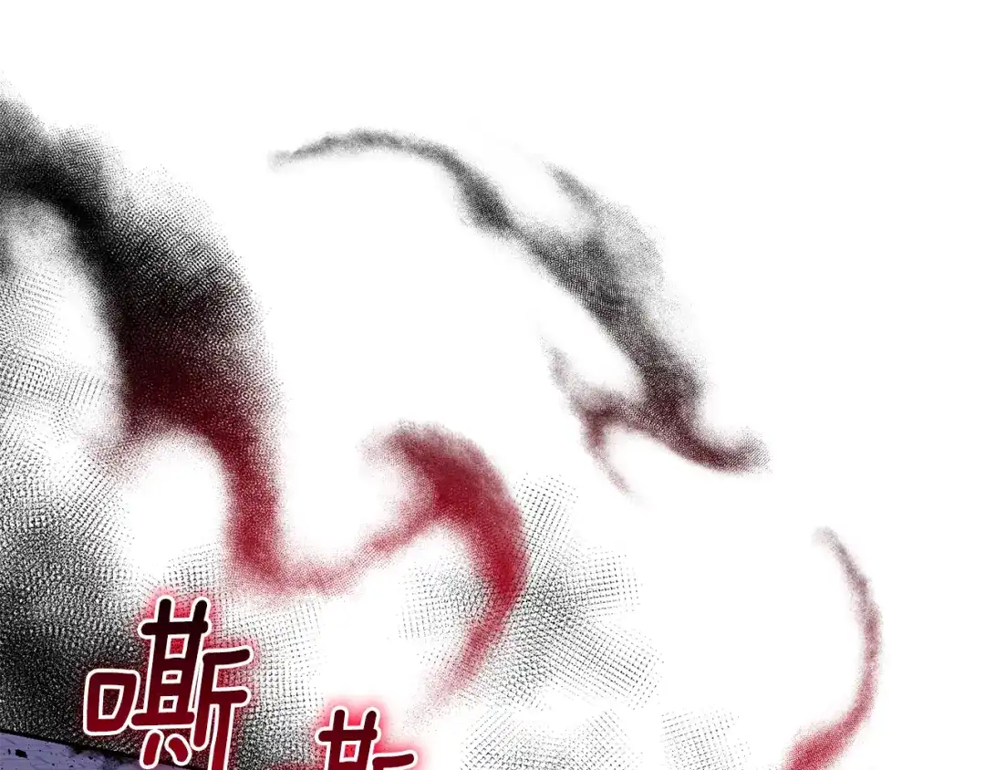 最菜魔王又怎样？ 第73话 力量 第75页