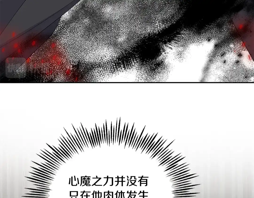 最菜魔王又怎样？ 第73话 力量 第149页