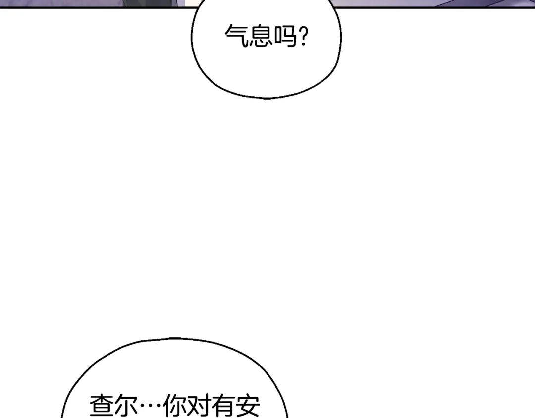 最菜魔王又怎样？ 第73话 力量 第28页